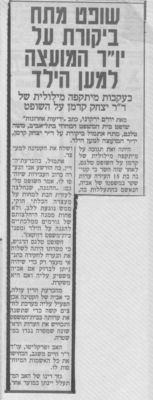 לחץ להגדלה